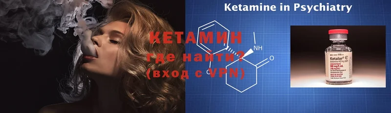 где продают   Завитинск  КЕТАМИН VHQ 